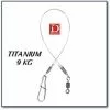 Dragon Titanium Pike Leaders 9kg 40cm